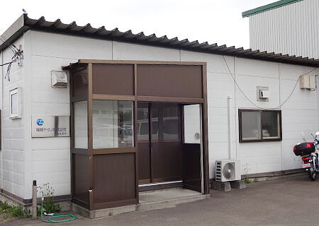 産機テクノ株式会社 千歳営業所