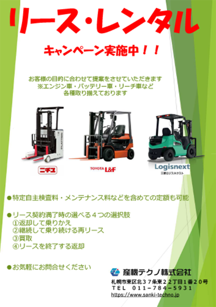 チラシ